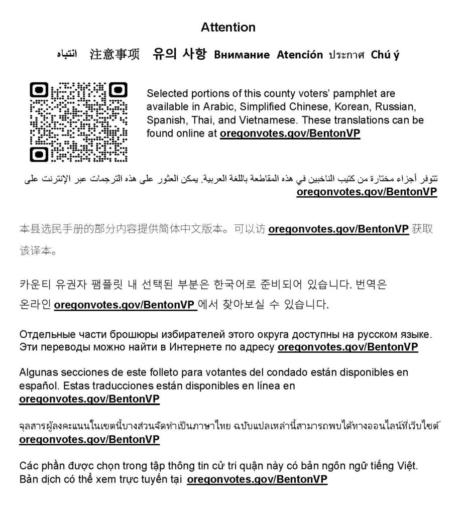 Benton County Voters' Pamphlet Translation Notification